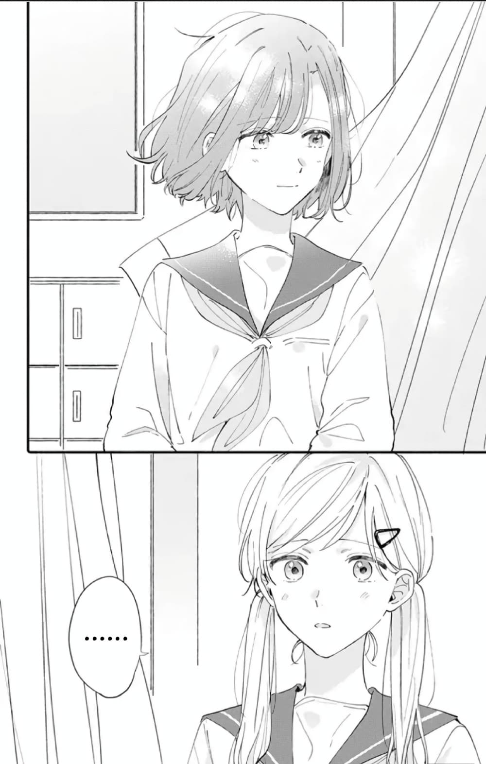 Sei-chan, Your Love Is Too Much! page 6