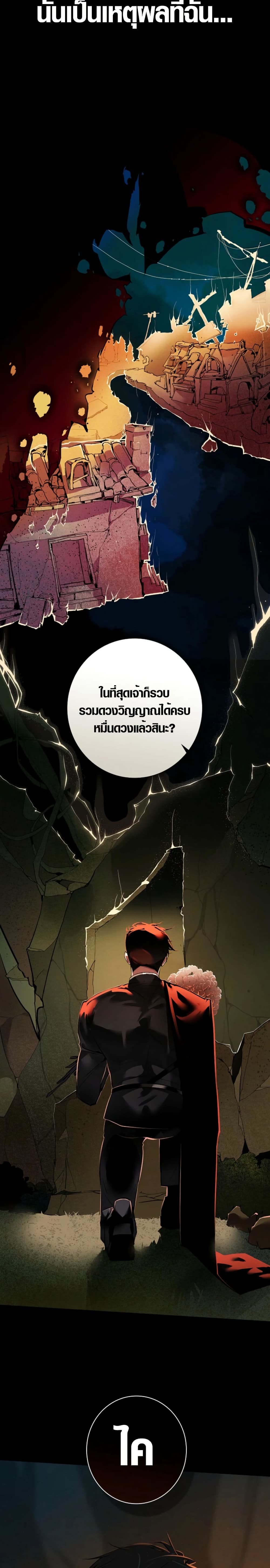Seian page 3