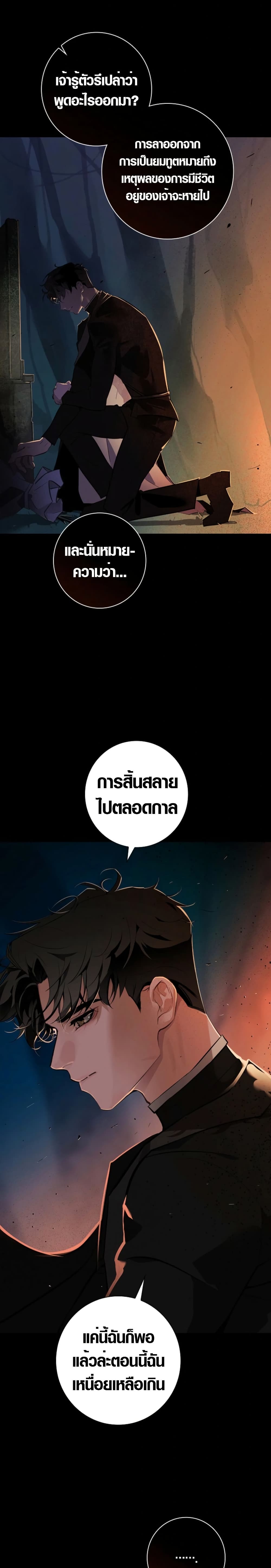 Seian page 6
