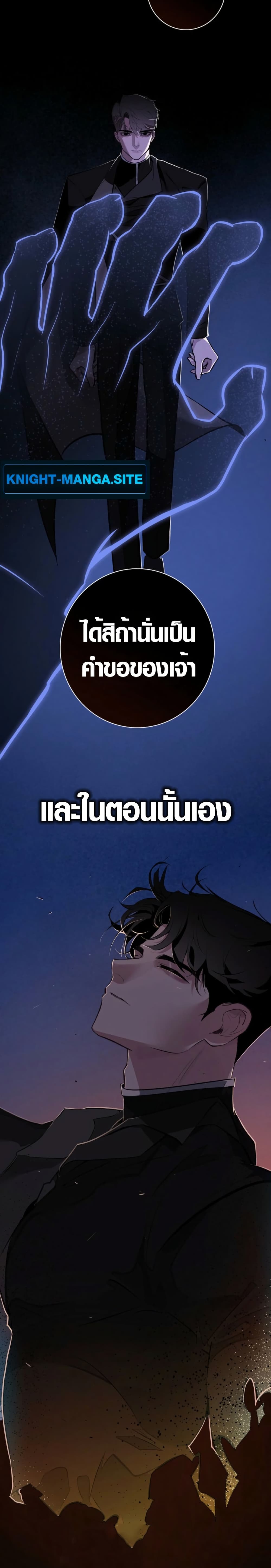 Seian page 7