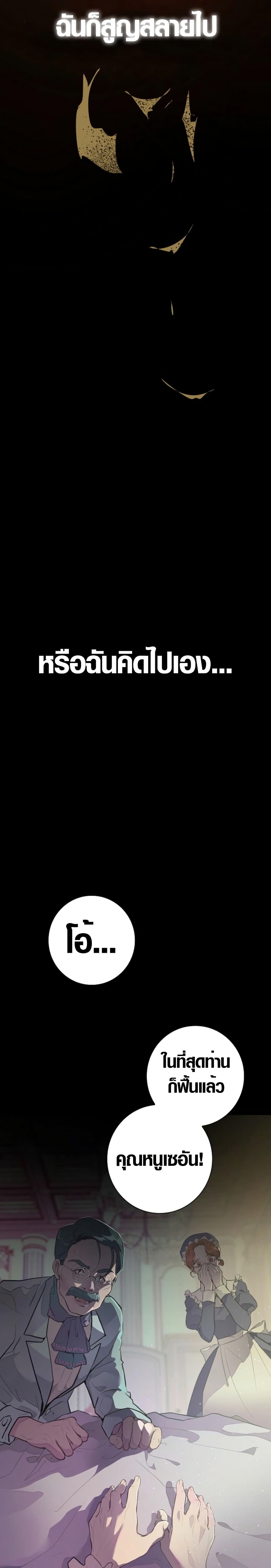 Seian page 8