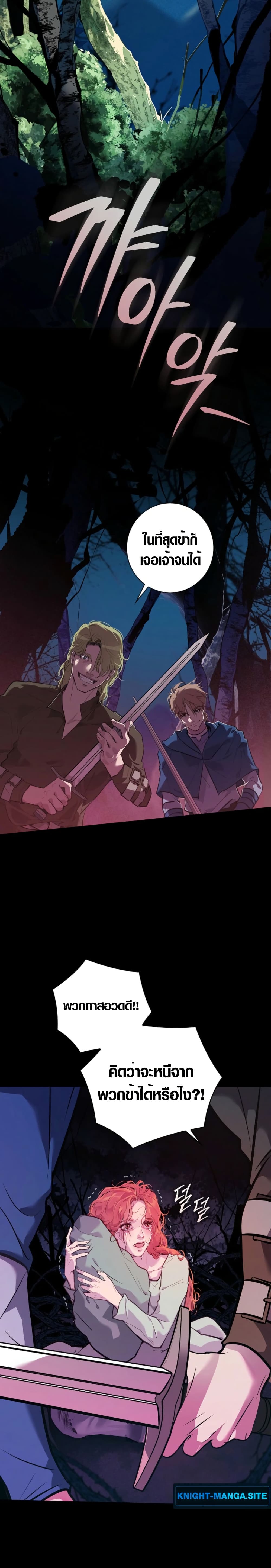 Seian page 11
