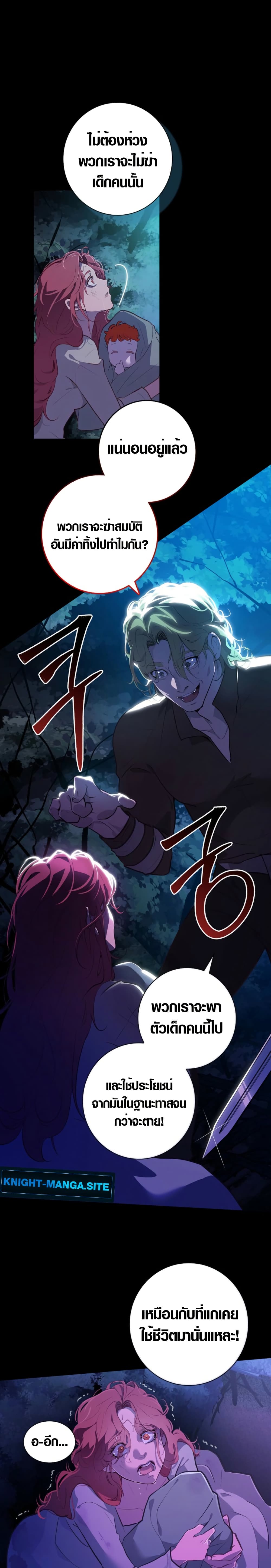 Seian page 13