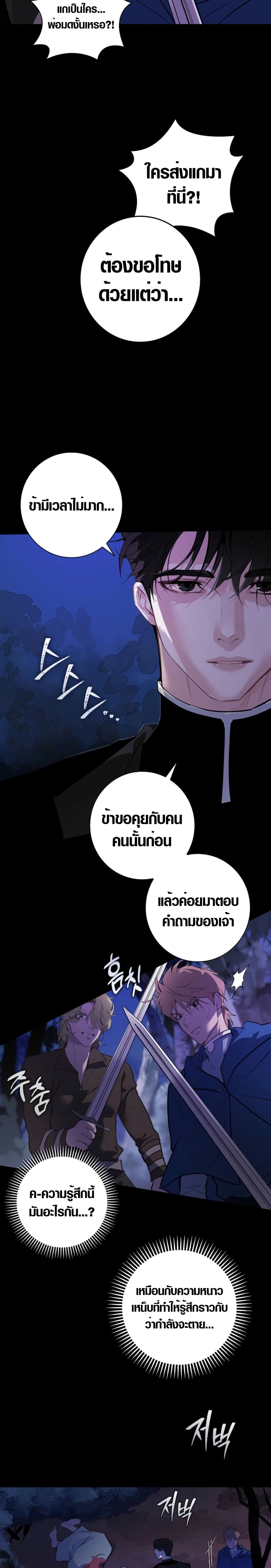 Seian page 18