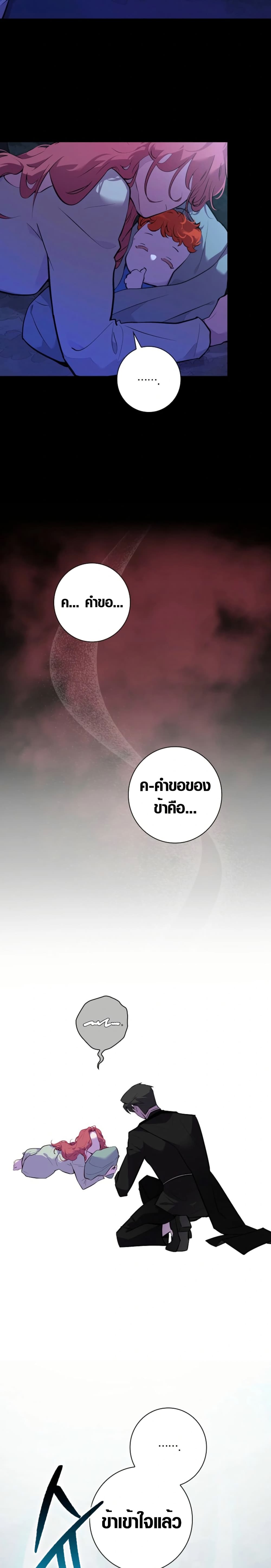 Seian page 21
