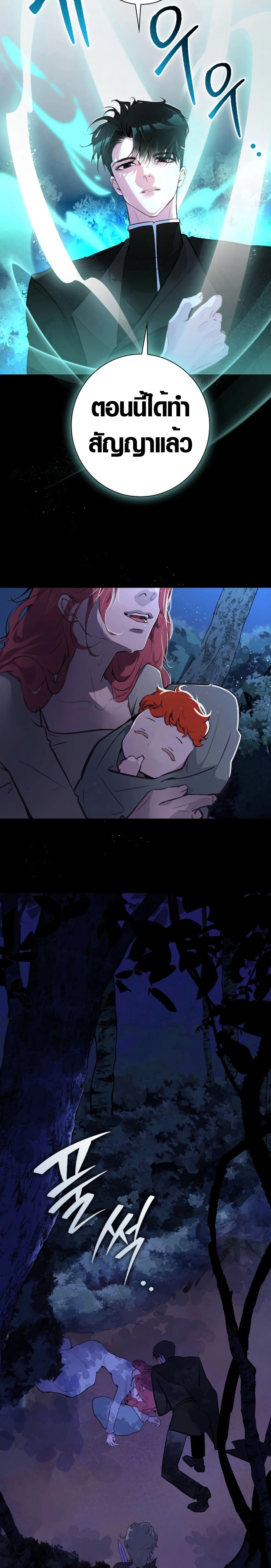 Seian page 22