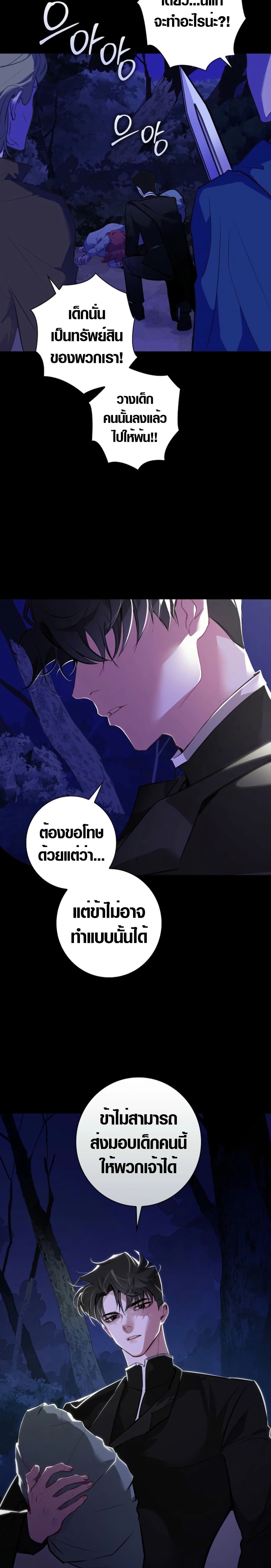 Seian page 24