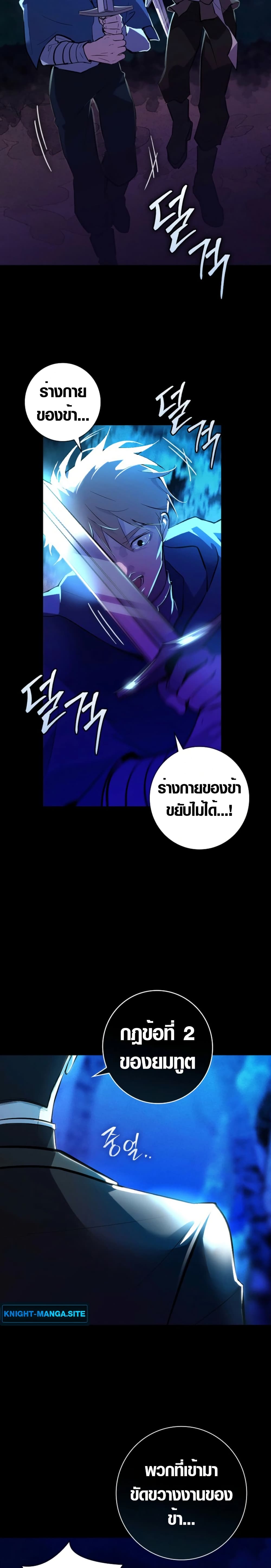 Seian page 27