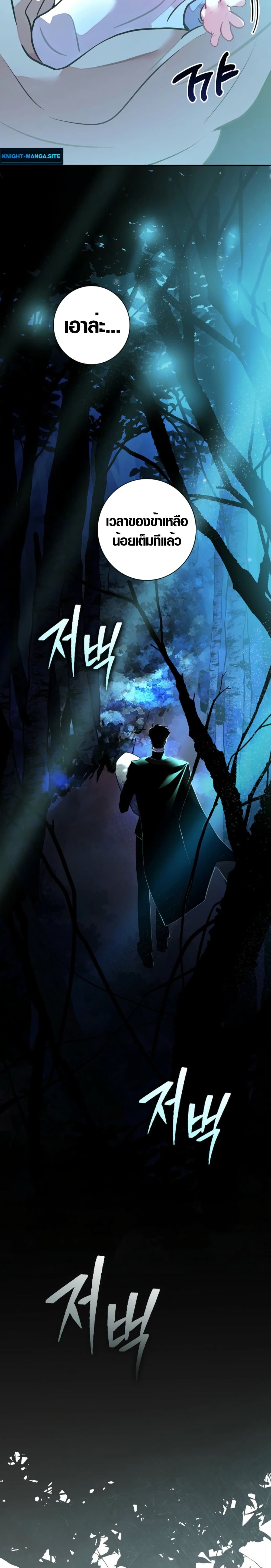 Seian page 36