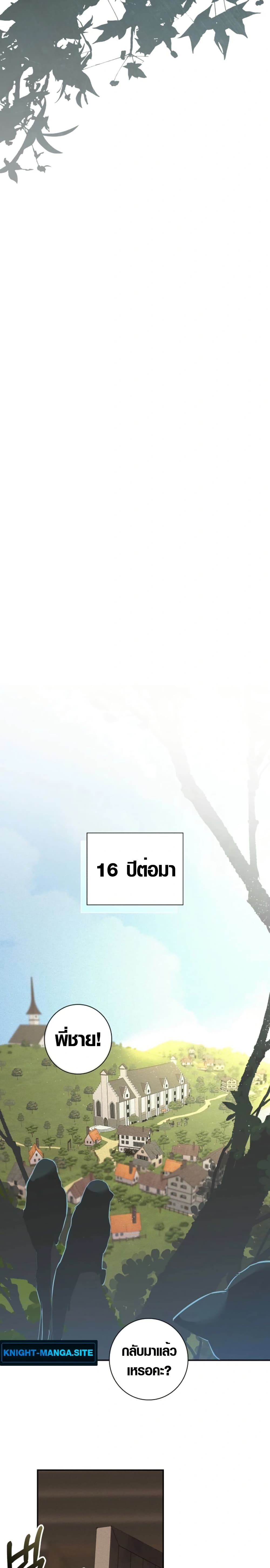 Seian page 37