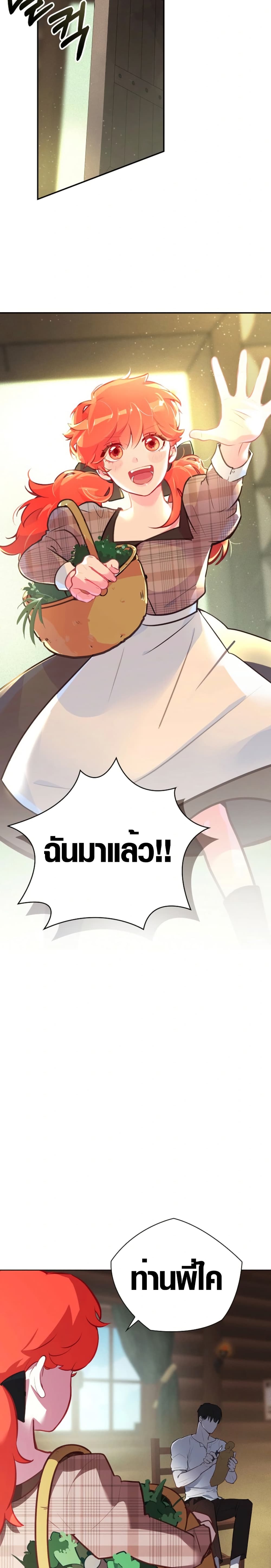 Seian page 38