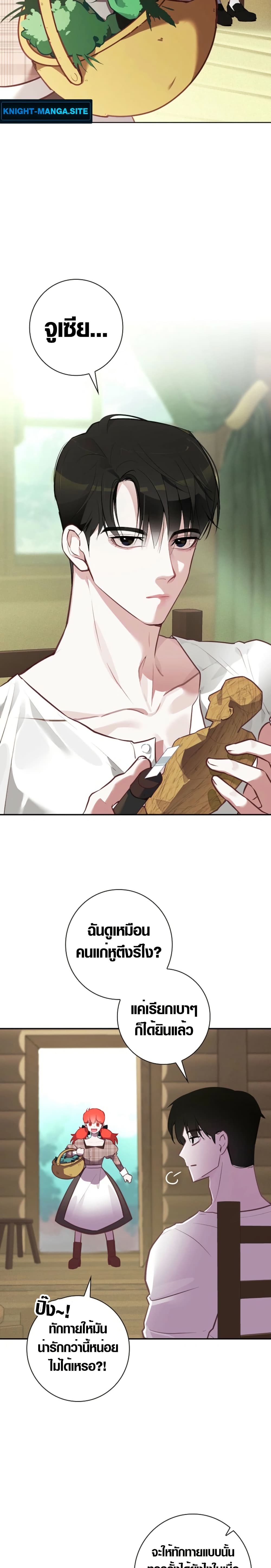 Seian page 39