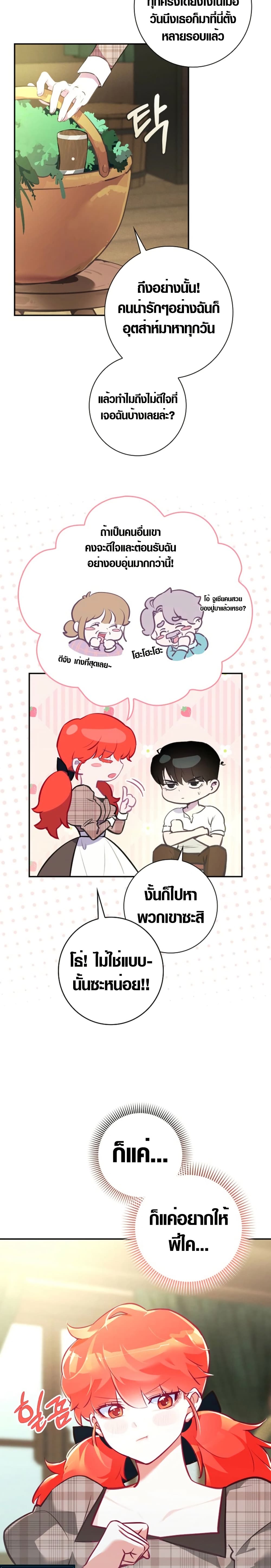 Seian page 40