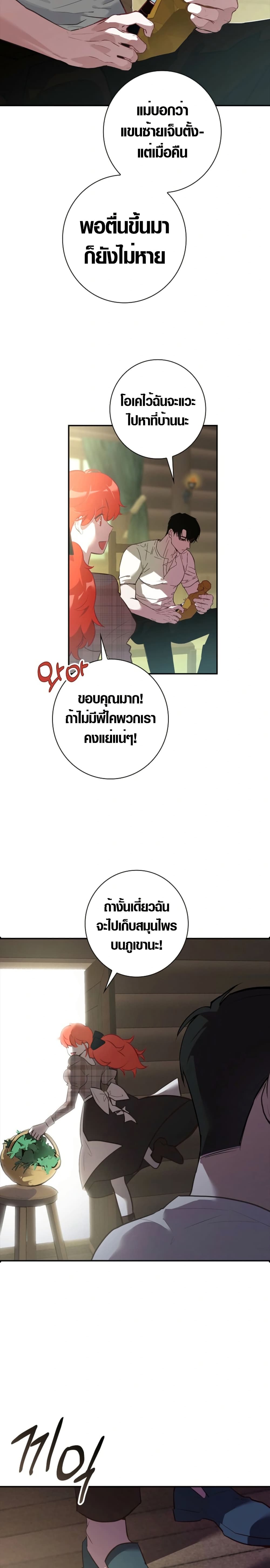 Seian page 43