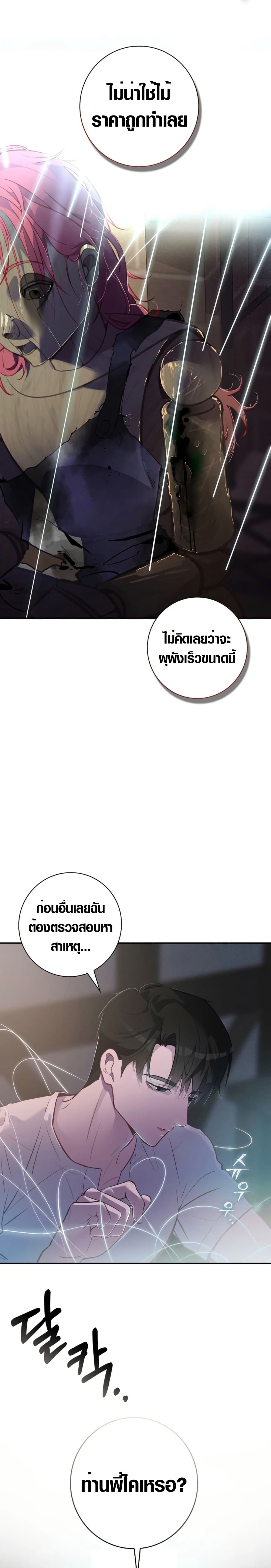 Seian page 48