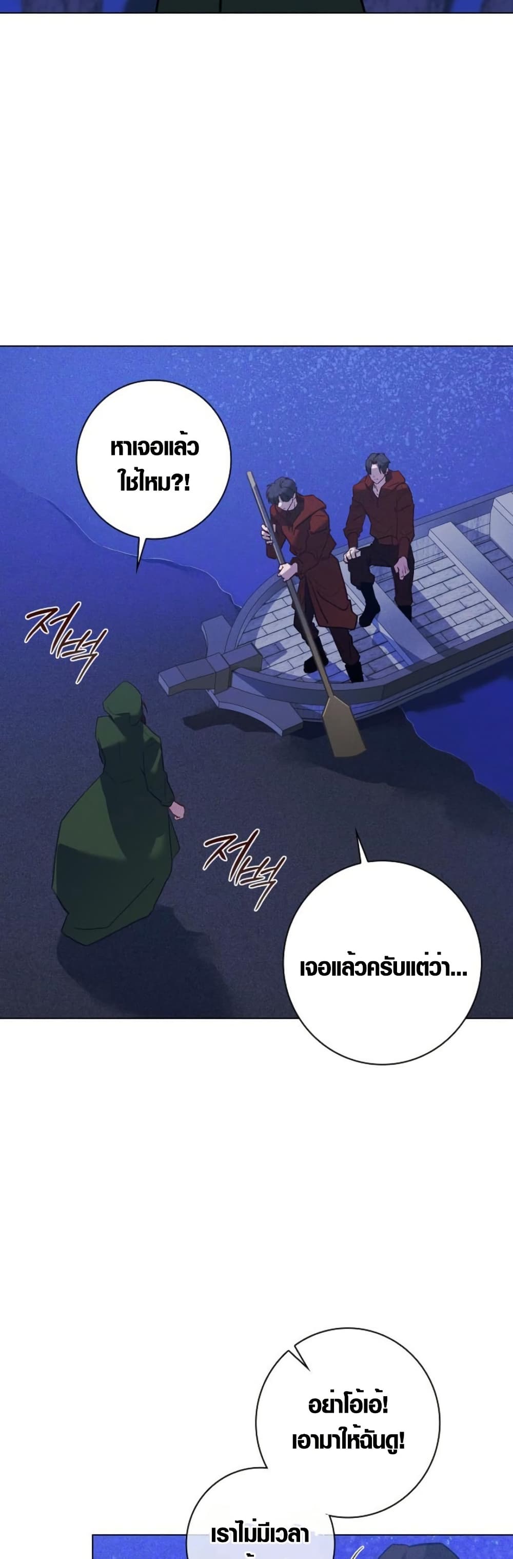 Seian page 4