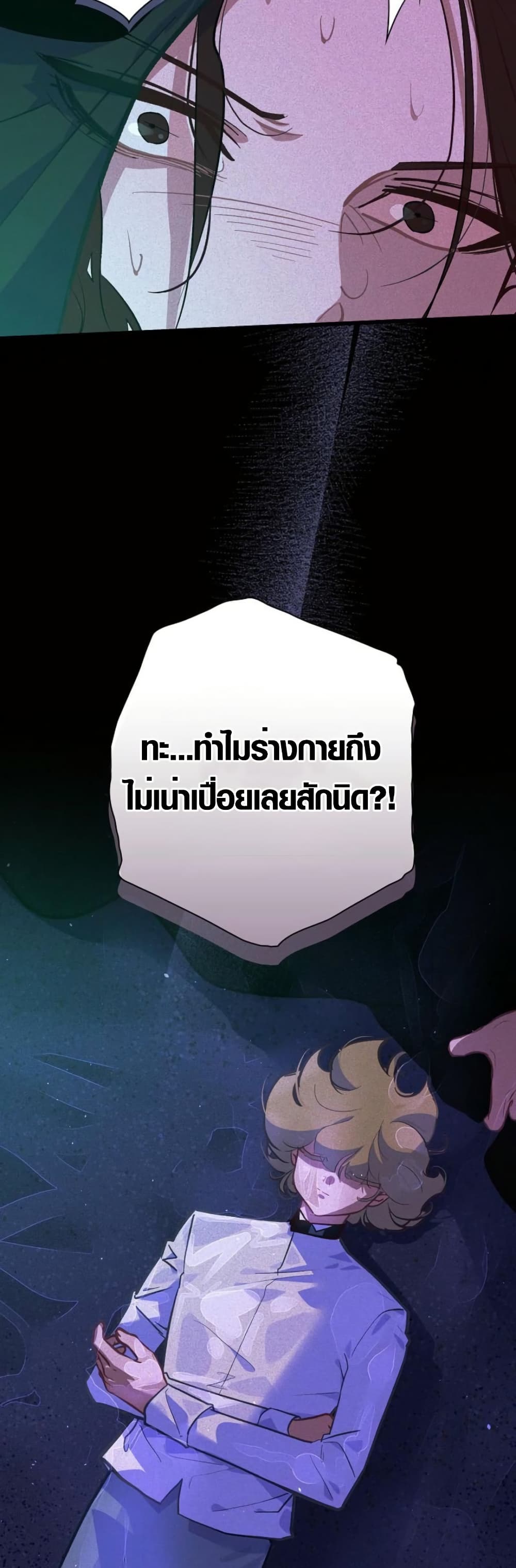 Seian page 6