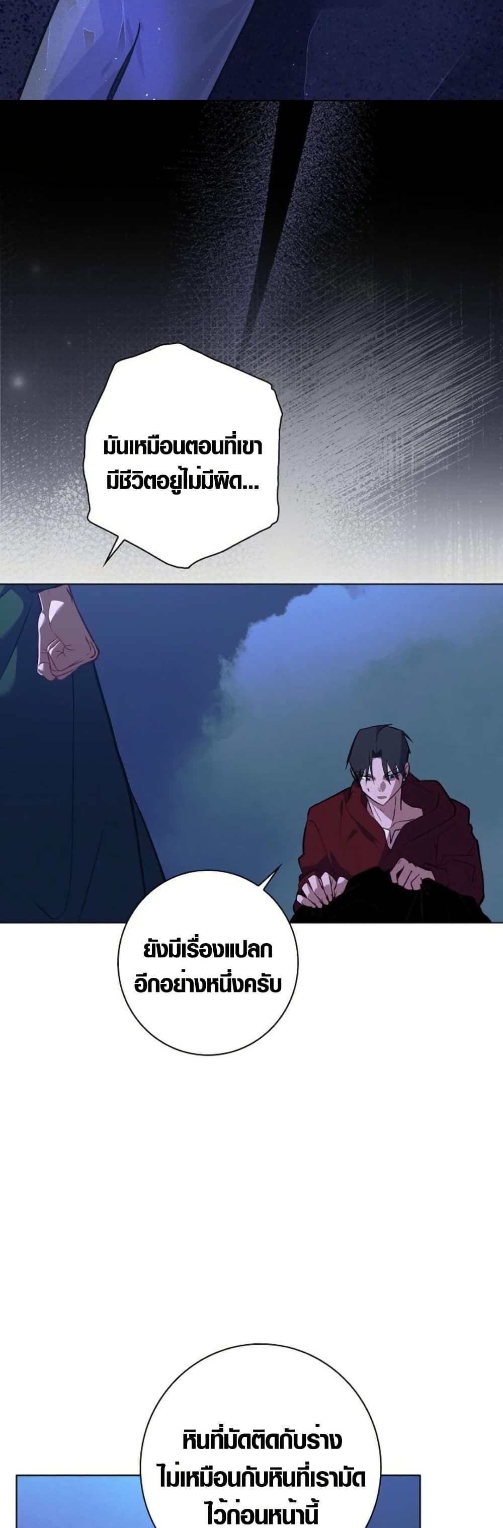 Seian page 7