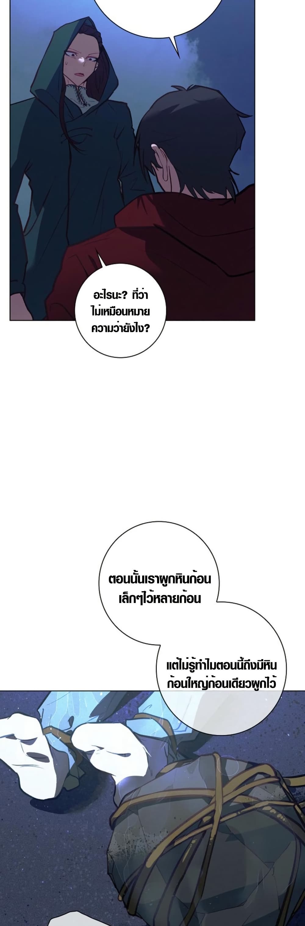 Seian page 8
