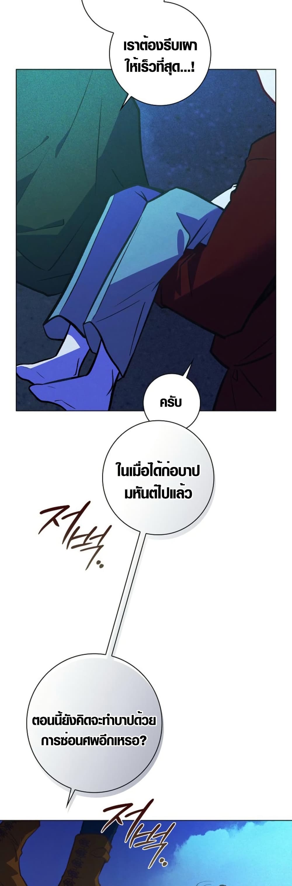 Seian page 10