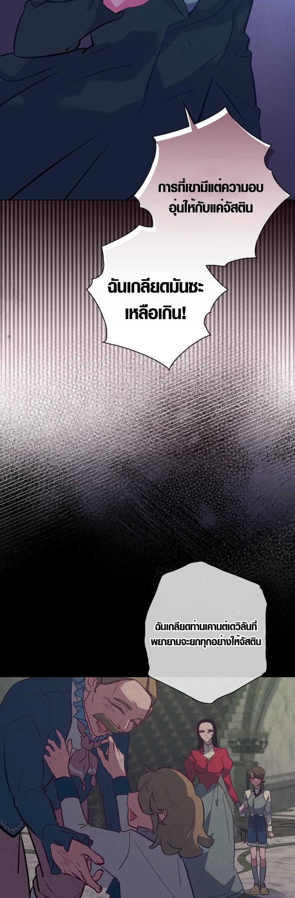 Seian page 20