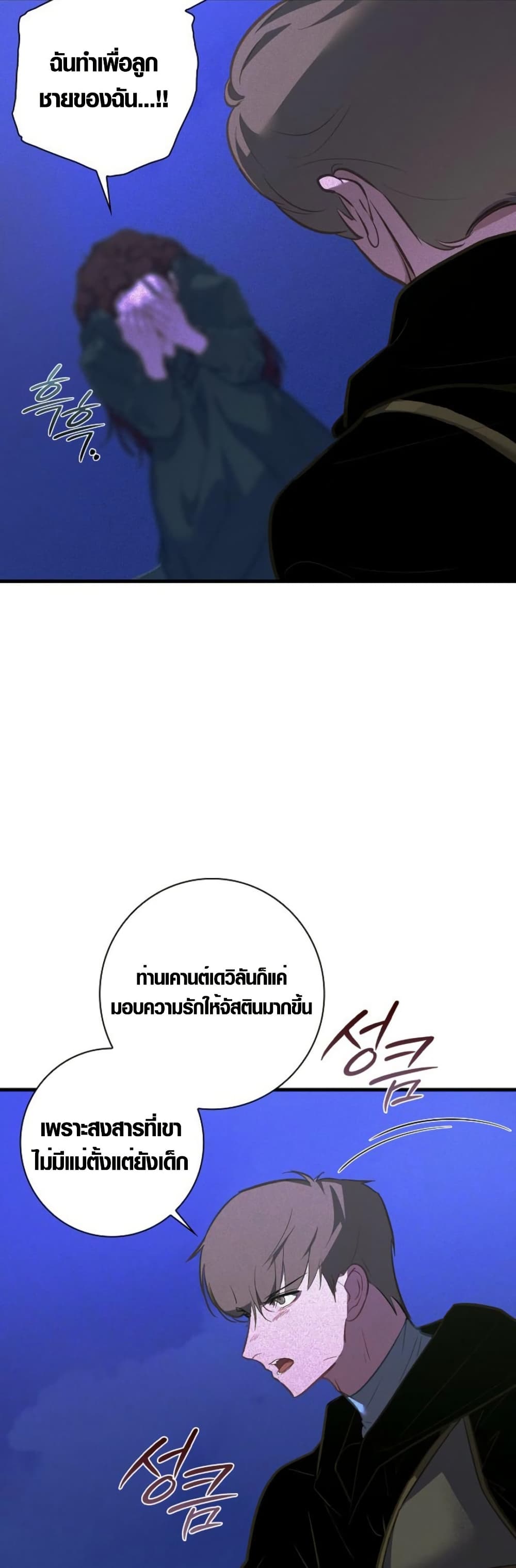 Seian page 23