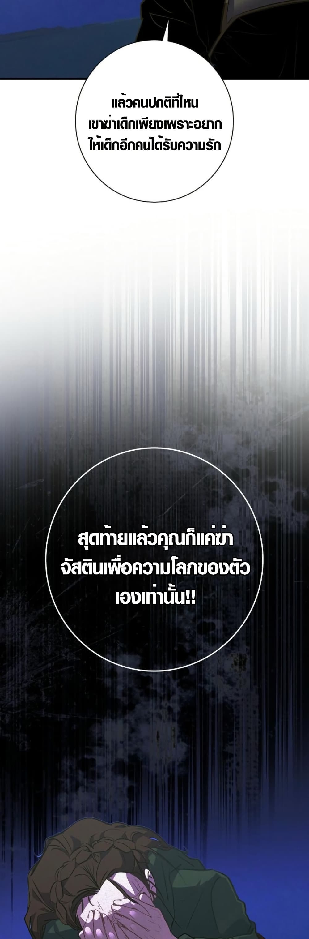 Seian page 24