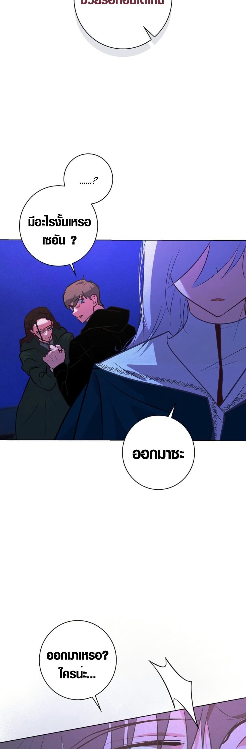 Seian page 26