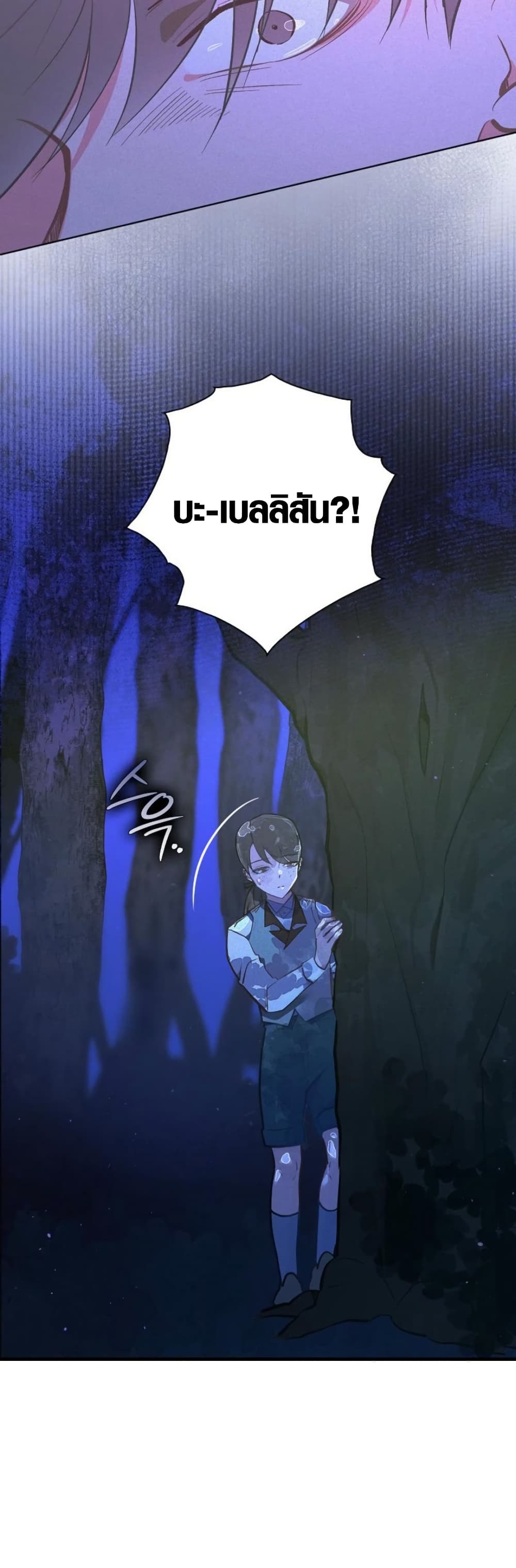 Seian page 27