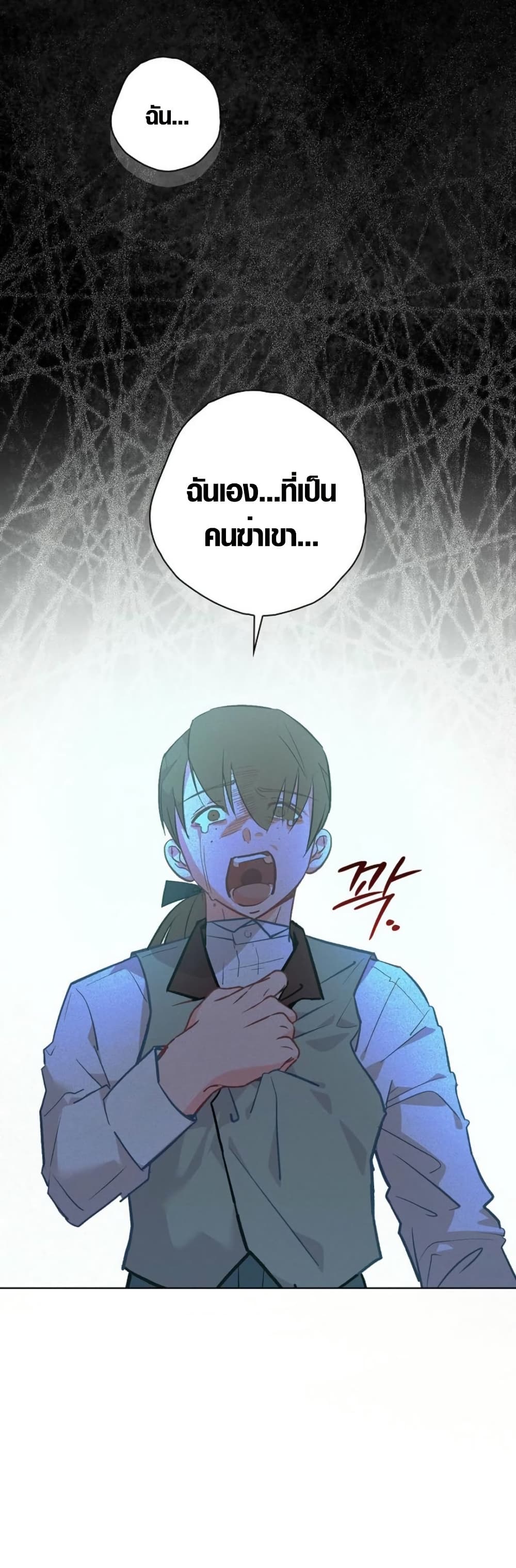 Seian page 44