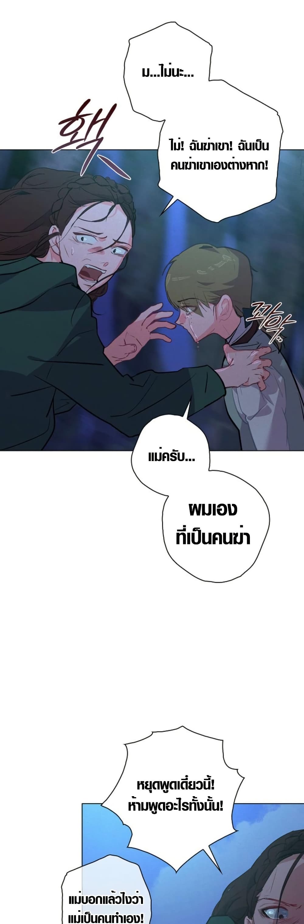 Seian page 45