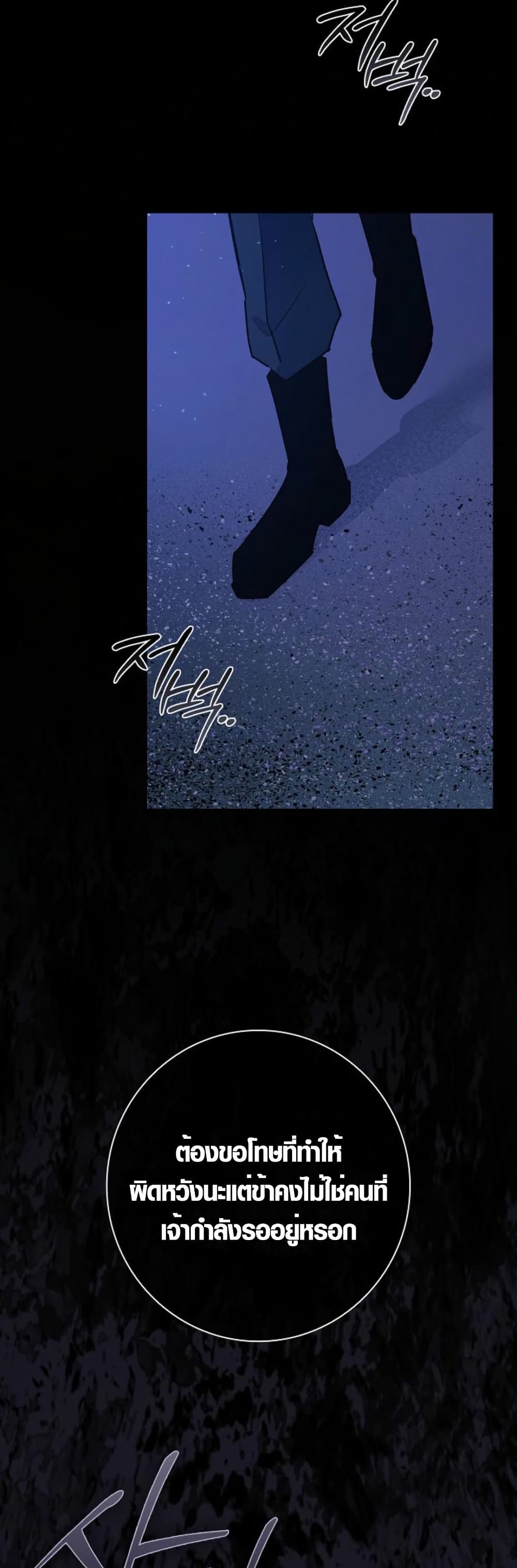 Seian page 48