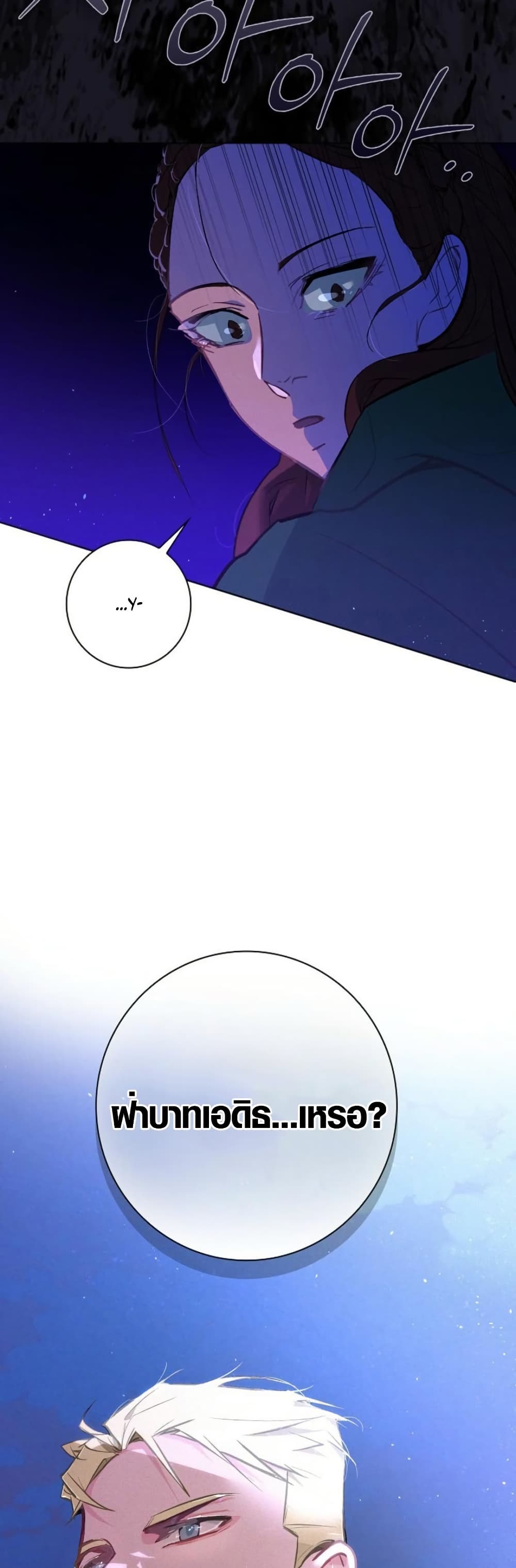 Seian page 49