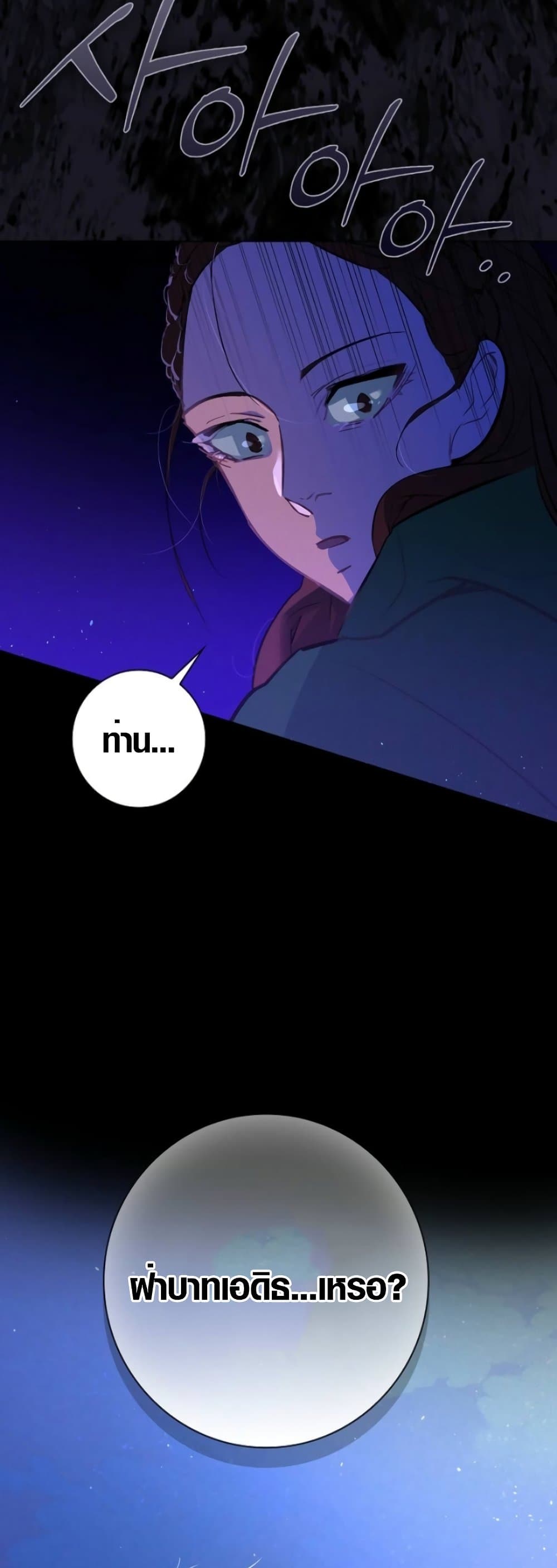 Seian page 2