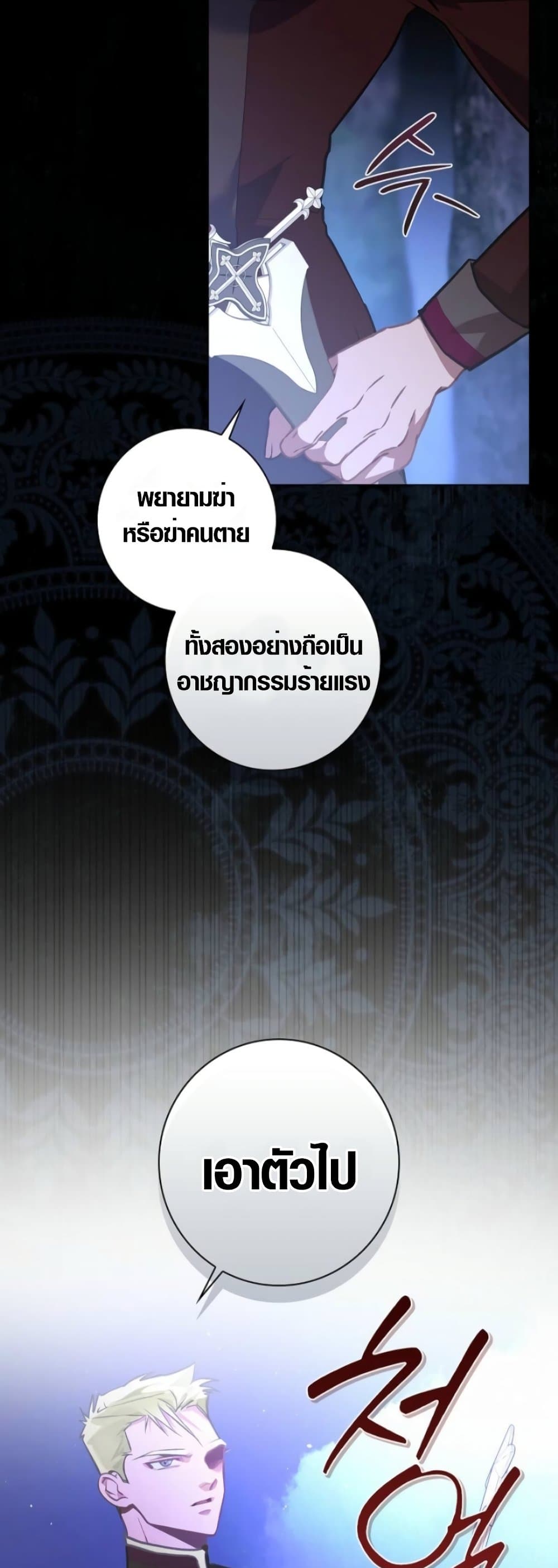 Seian page 4