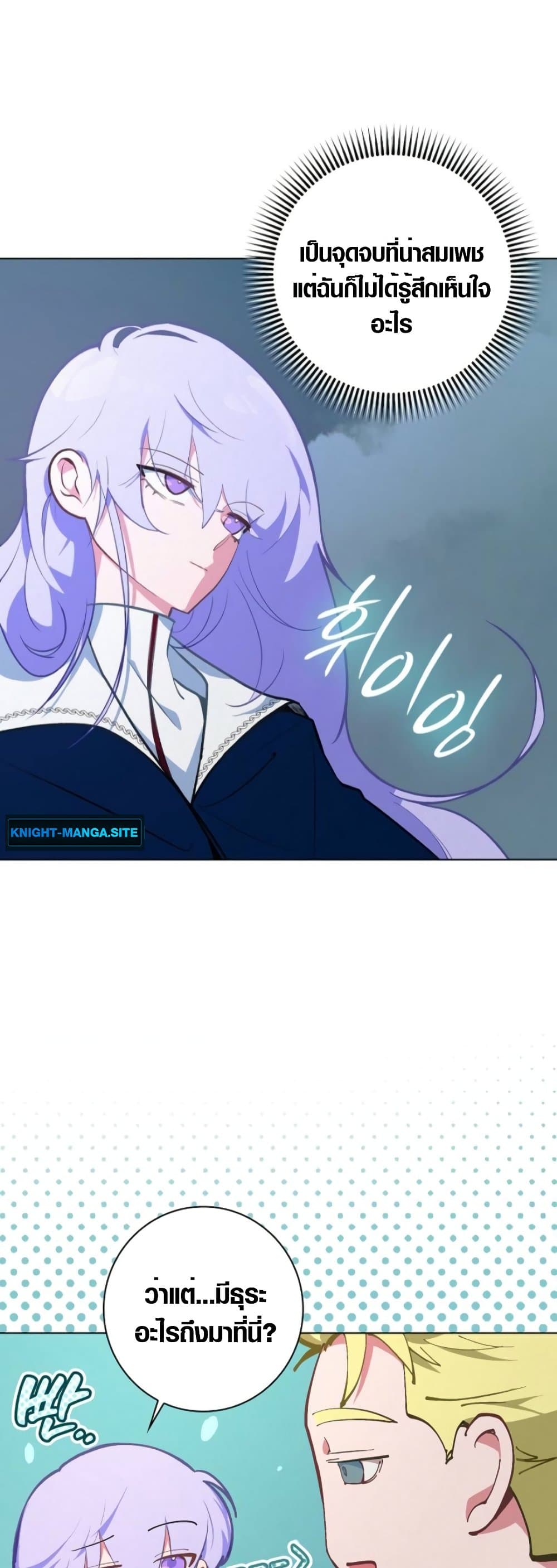 Seian page 7