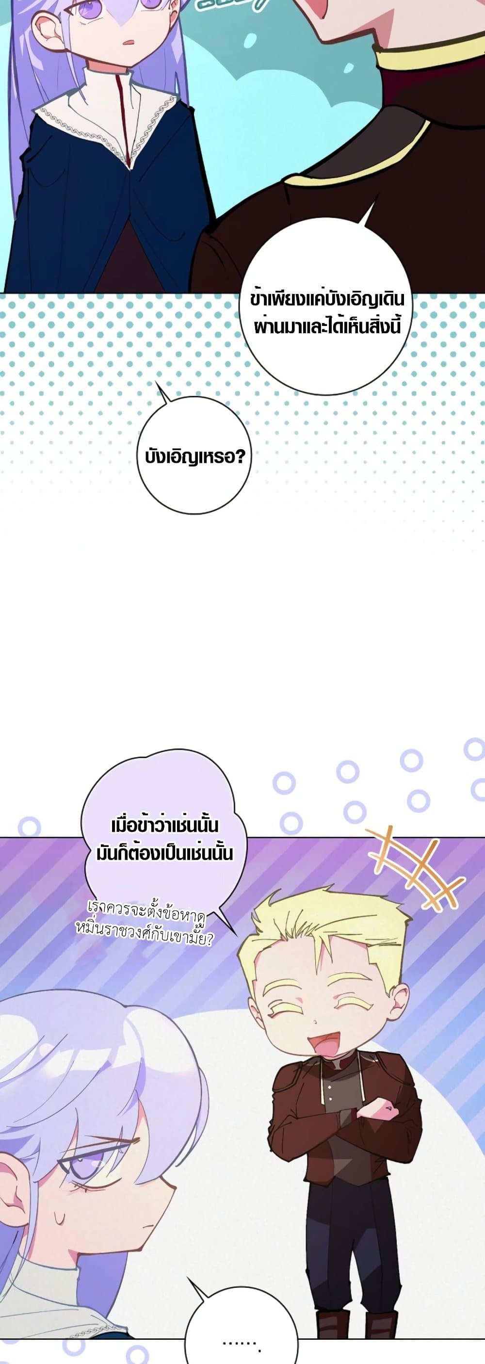 Seian page 8