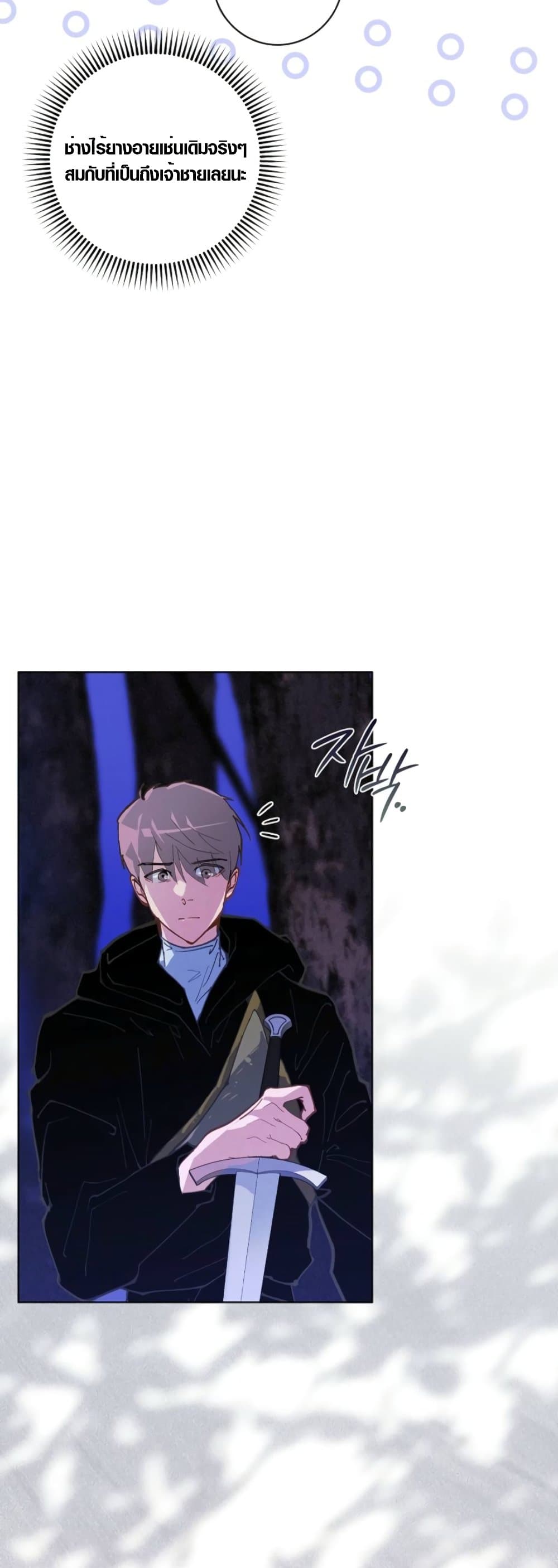 Seian page 9