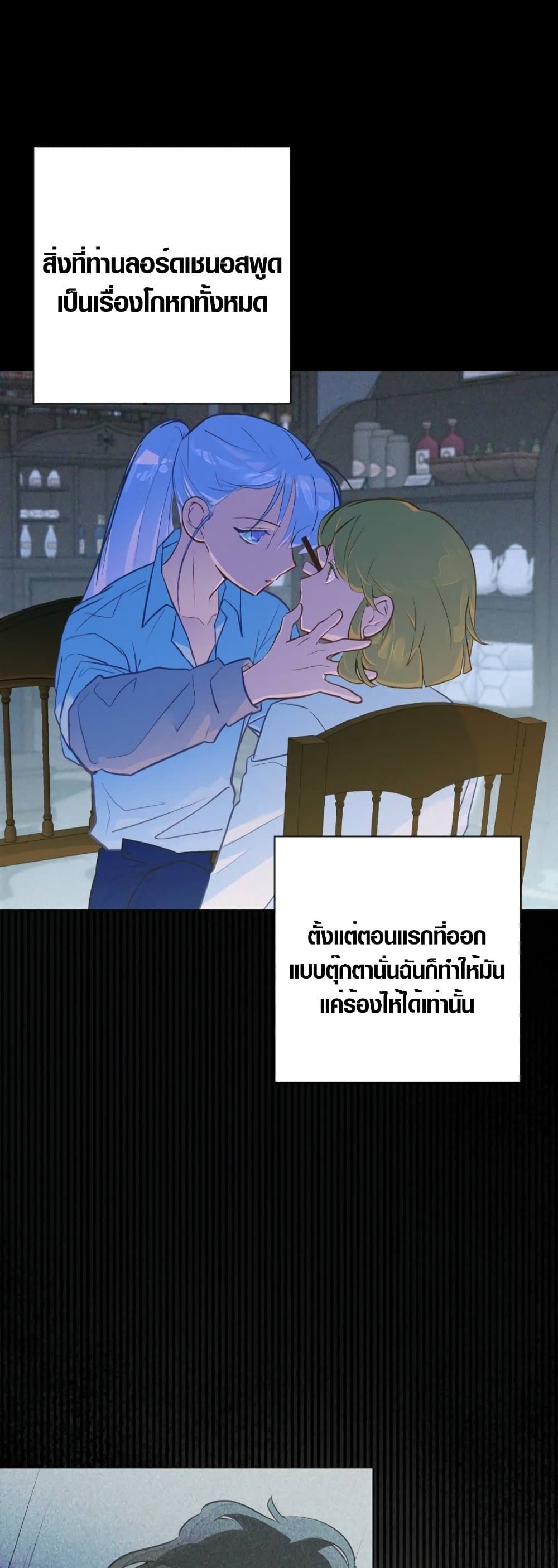 Seian page 12