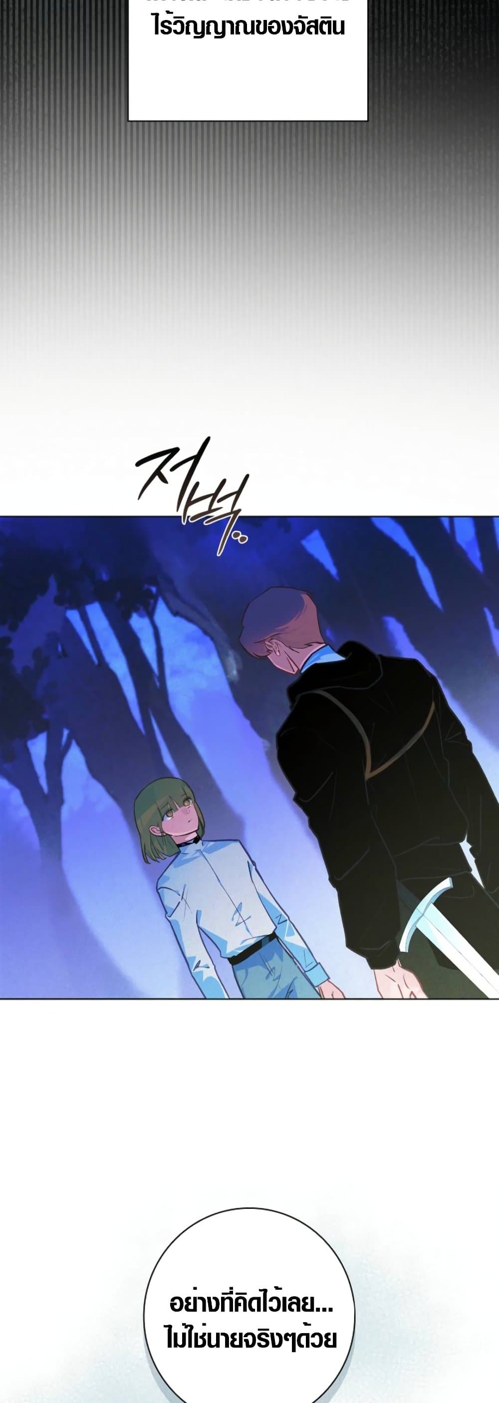 Seian page 14