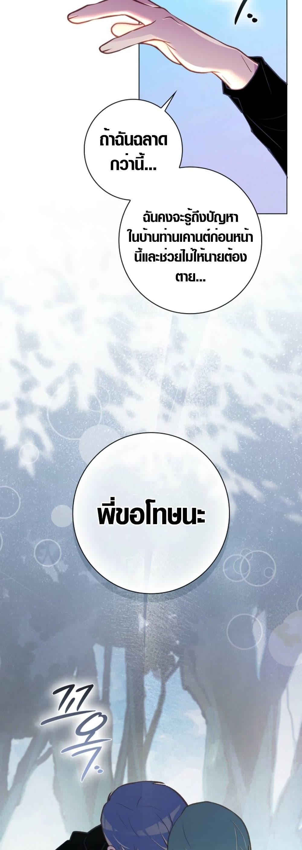 Seian page 16