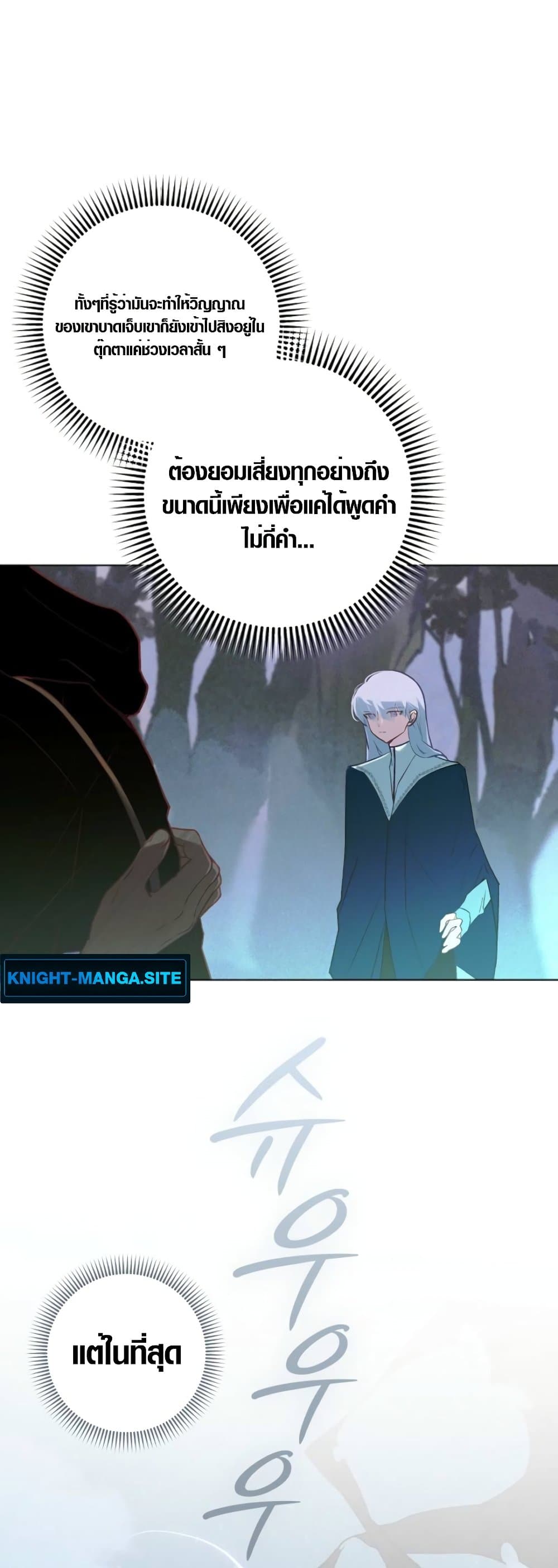 Seian page 21