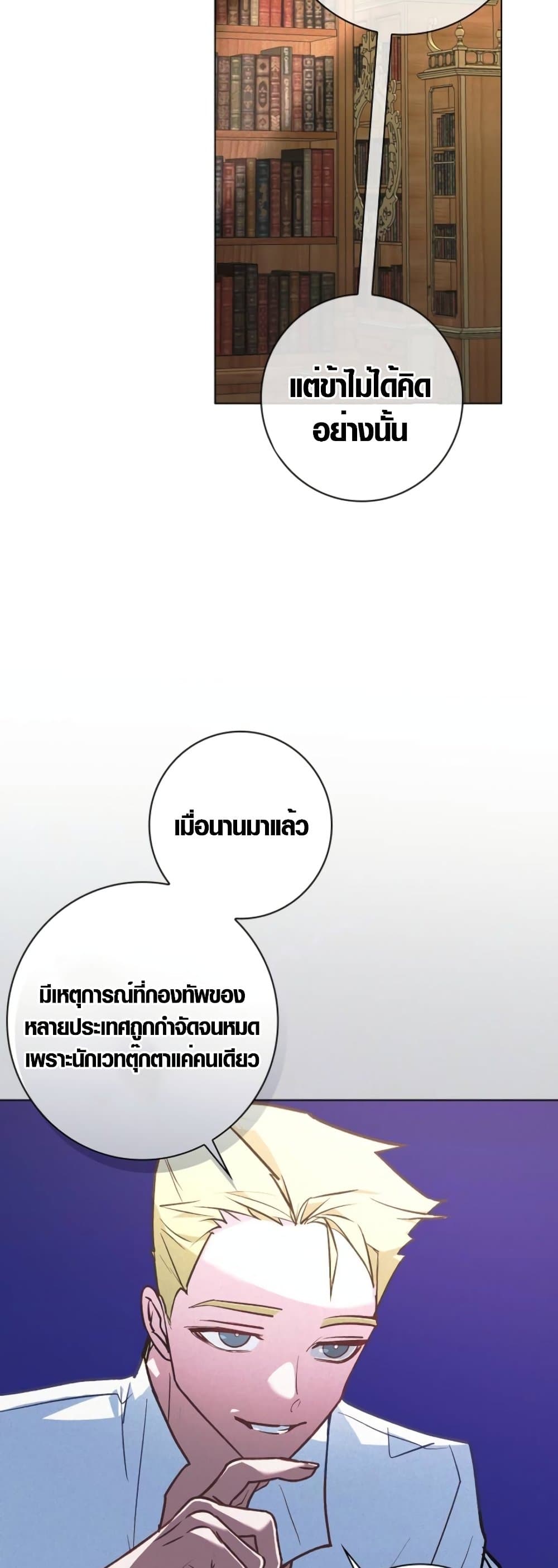 Seian page 45