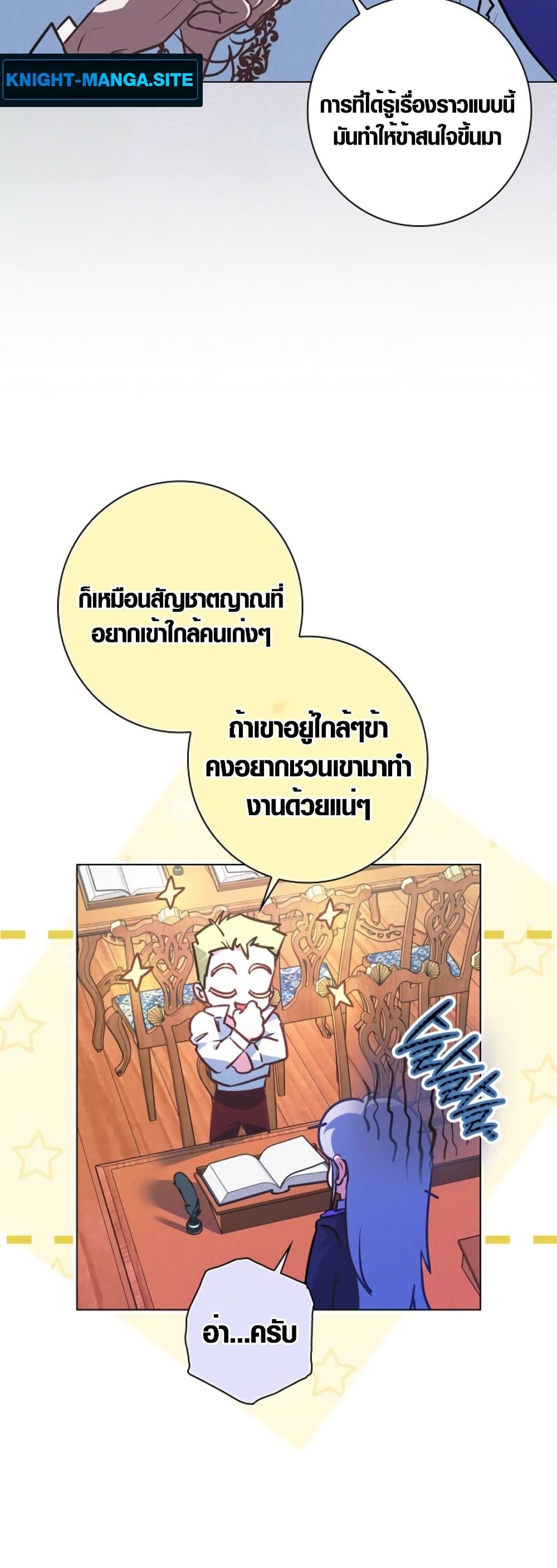 Seian page 46