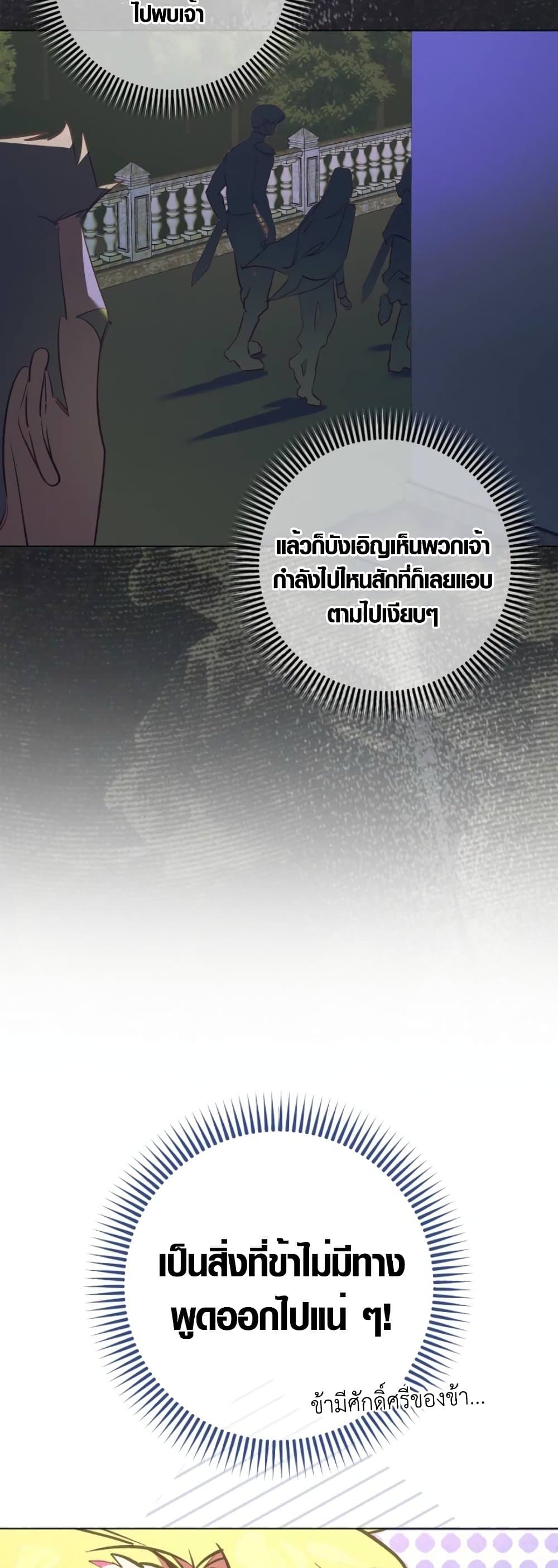 Seian page 48