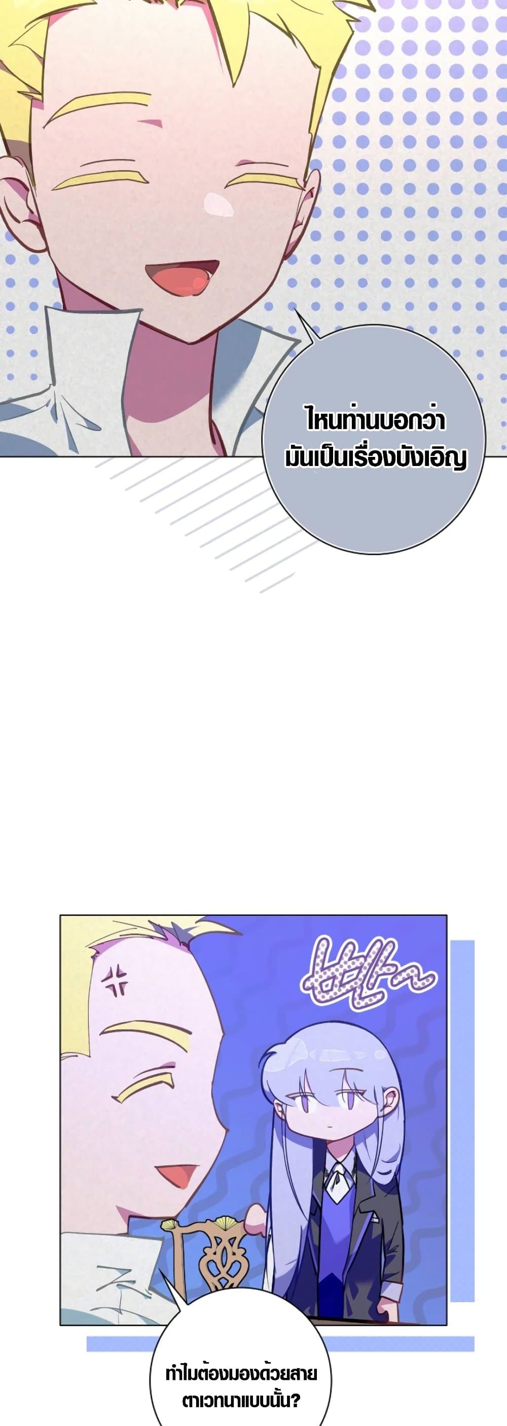 Seian page 49
