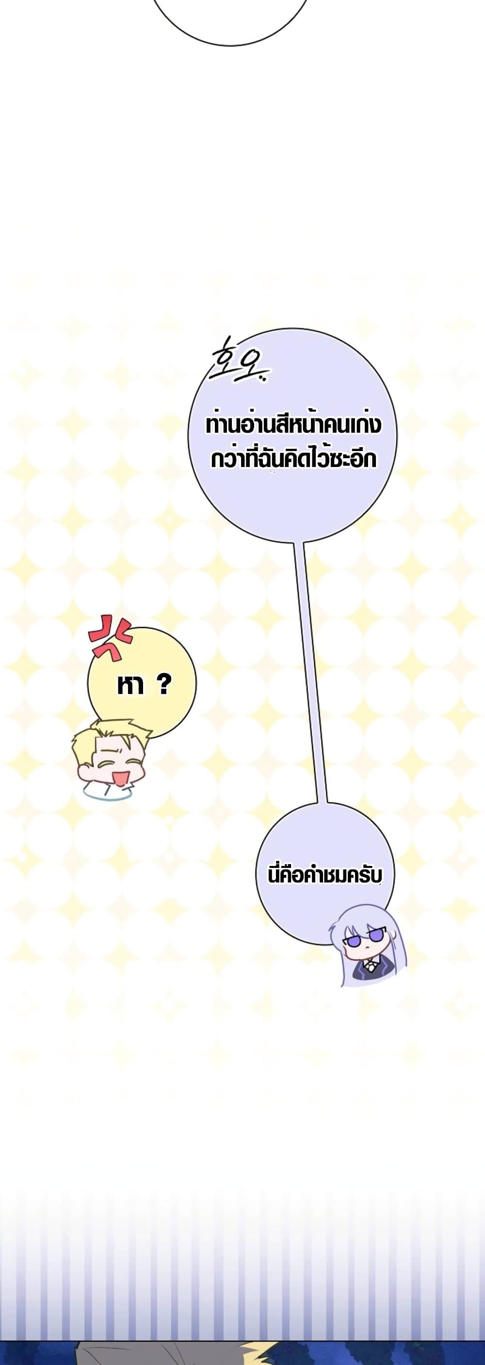 Seian page 50