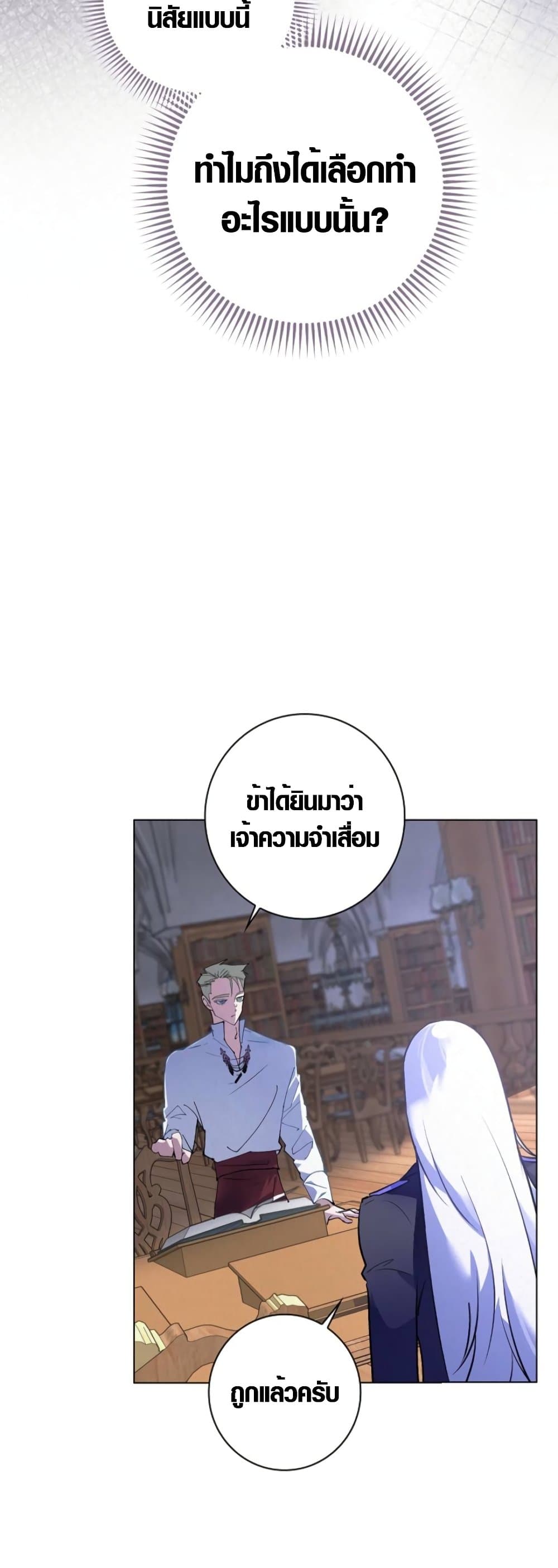 Seian page 52
