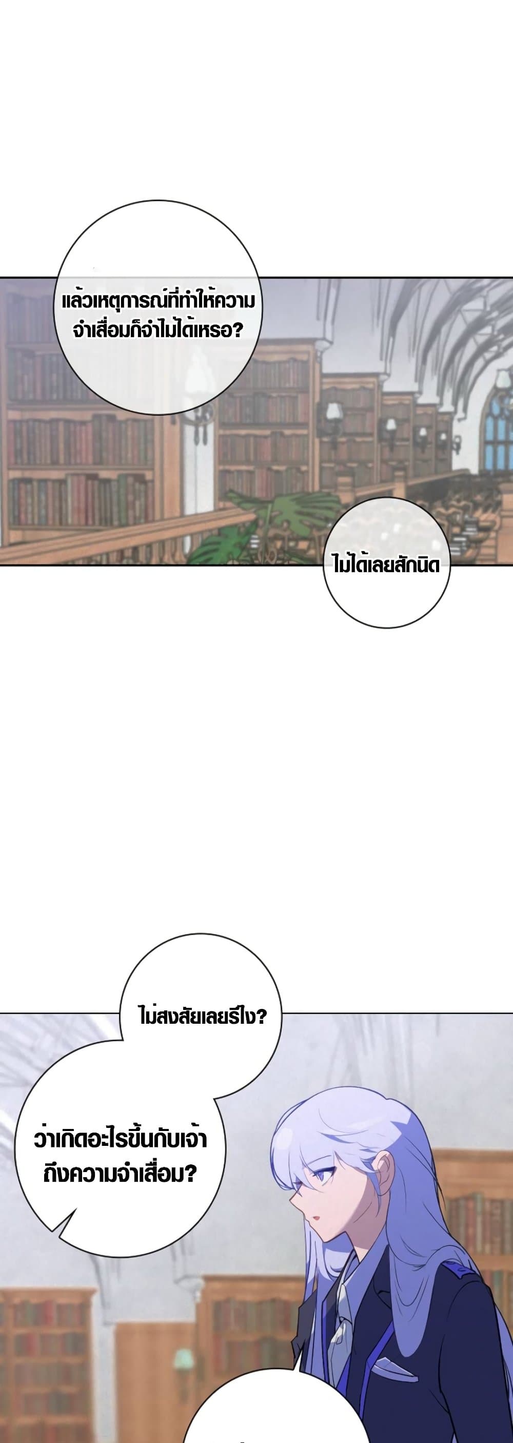 Seian page 53