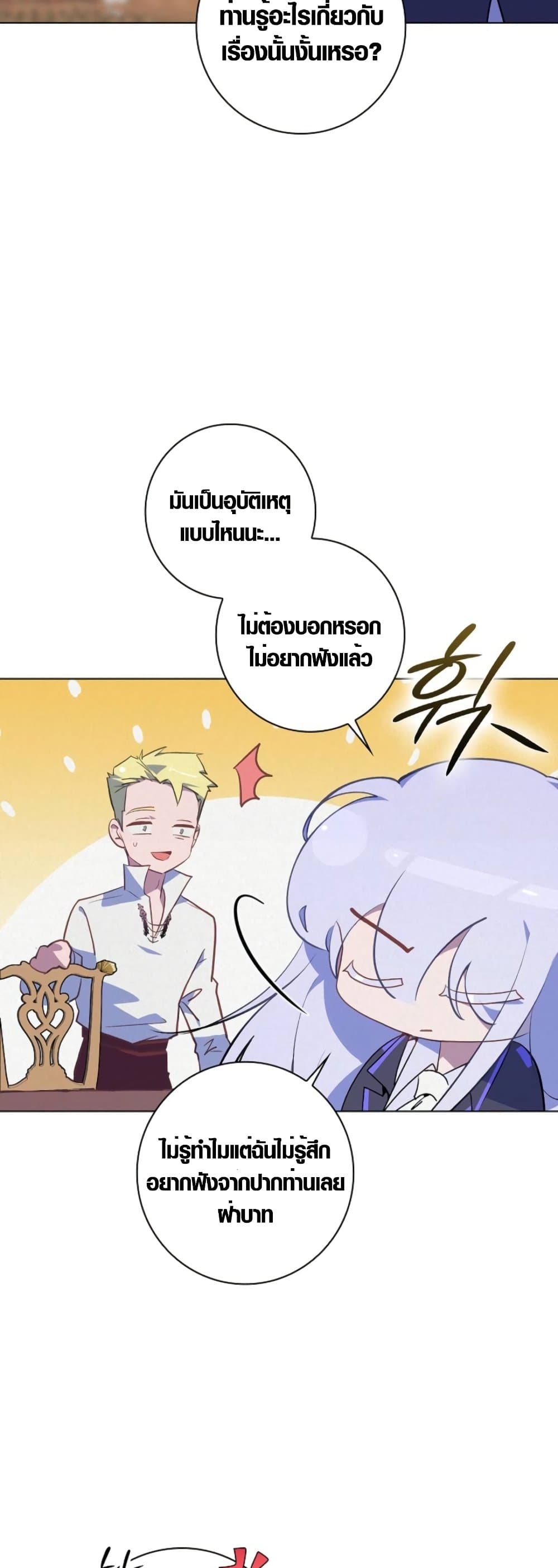 Seian page 54